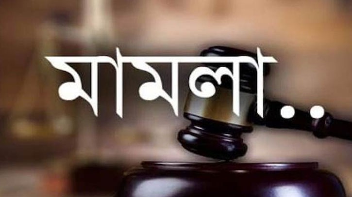 বন্দরে কৃষকদল নেতাকে জখম:  যুবলীগ নেতাসহ ১০ জনের বিরুদ্ধে মামলা