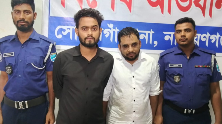 সোনারগাঁয়ে ডিজিএফআই পরিচয়ে ৫ লাখ টাকা চাঁদা দাবি, গ্রেপ্তার ২