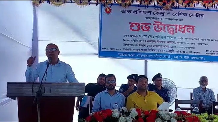 আড়াইহাজারে ১২ কোটি টাকার তাঁত প্রশিক্ষণ কেন্দ্র উদ্বোধন
