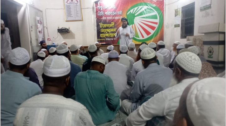২০ জুলাই ইসলামী আন্দোলনের জেলা ও মহানগর সম্মেলন উপলক্ষে প্রস্তুতি সভা