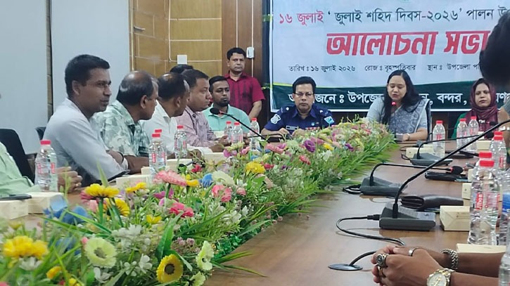 বন্দরে জুলাই শহীদ দিবস উপলক্ষে আলোচনা সভা