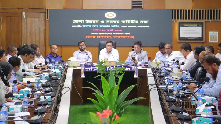 নারায়ণগঞ্জে জেলা উন্নয়ন সমন্বয় কমিটির সভা অনুষ্ঠিত নারায়ণগঞ্জে জেলা উন্নয়ন সমন্বয় কমিটির সভা অনুষ্ঠিত