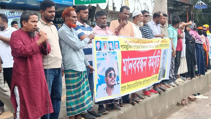 সিদ্ধিরগঞ্জে বিএনপি নেতাকে হত্যা  মামলায় আসামি করার প্রতিবাদে  মানববন্ধন