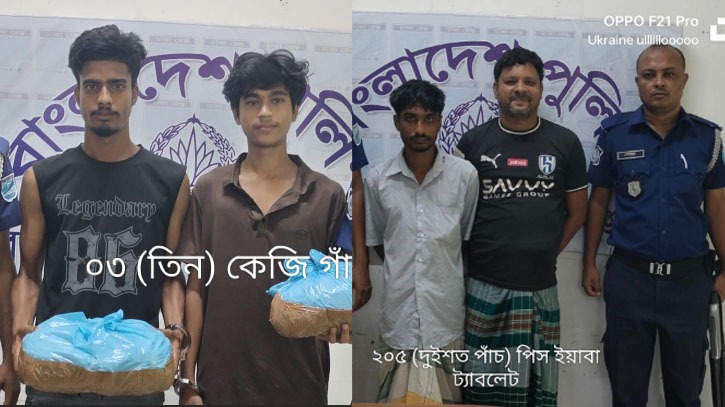 বন্দরে ইয়াবা ও গাঁজাসহ ৪ মাদক কারবারি গ্রেপ্তার