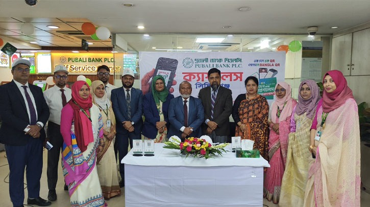 সিদ্ধিরগঞ্জে পূবালী ব্যাংকের দুই দিনব্যাপী ক্যাশলেস ক্যাম্পেইন উদ্বোধন ‎
