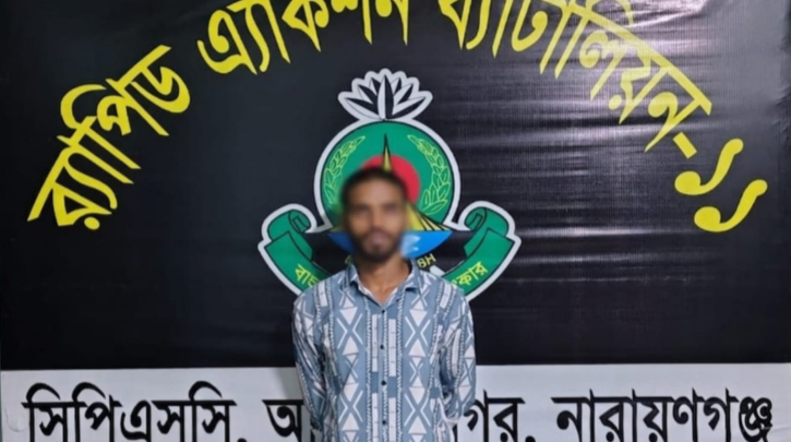 রূপগঞ্জে র‍্যাব-১১-এর মাদকবিরোধী অভিযান, মাদকসহ গ্রেপ্তার ১