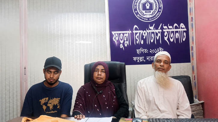 ফতুল্লায় ৩ ভাইয়ের বিরুদ্ধে বোনের সংবাদ সম্মেলন
