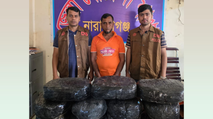 রূপগঞ্জে ২২ কেজি গাঁজাসহ মাদক কারবারি গ্রেপ্তার রূপগঞ্জে ২২ কেজি গাঁজাসহ মাদক কারবারি গ্রেপ্তার