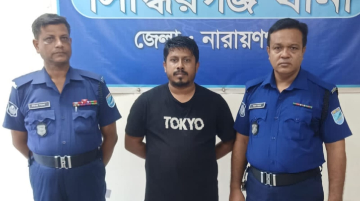 সিদ্ধিরগঞ্জে স্বেচ্ছাসেবক লীগ নেতা সজিব গ্রেপ্তার সিদ্ধিরগঞ্জে স্বেচ্ছাসেবক লীগ নেতা সজিব গ্রেপ্তার
