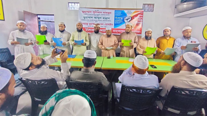 ইসলামী আন্দোলন ফতুল্লা ইউনিয়ন শাখার নতুন কমিটি ঘোষণা