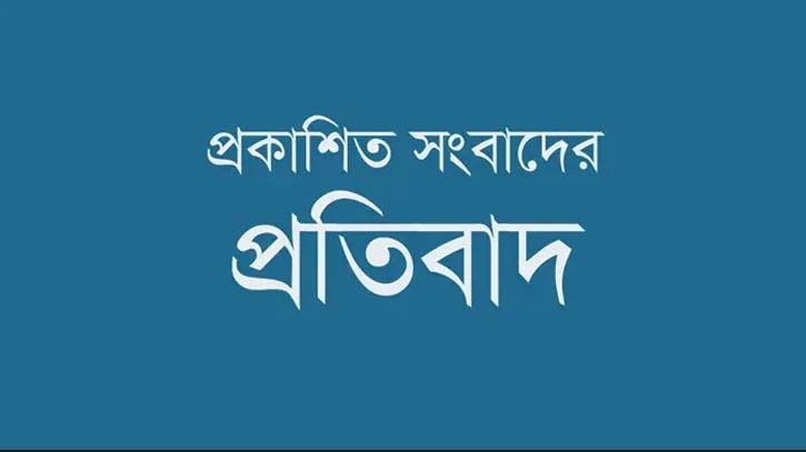 প্রকাশিত সংবাদে সুলতান মাহমুদের প্রতিবাদ