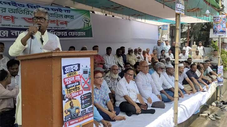 নারায়ণগঞ্জে প্রিপেইড মিটার বাতিলের দাবিতে গণঅনশন