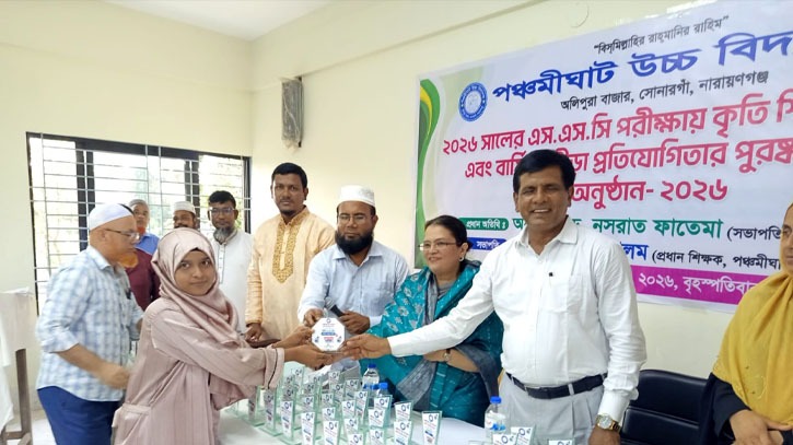 পঞ্চমীঘাট উচ্চ বিদ্যালয়ে কৃতী শিক্ষার্থী  সংবর্ধনা ও ক্রীড়া পুরস্কার বিতরণ