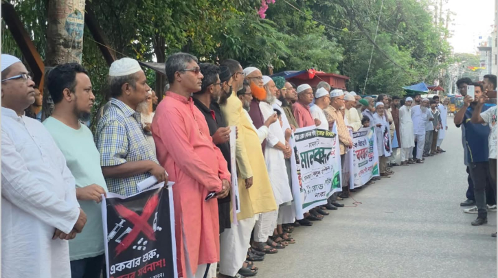 দেওভোগে মাদকবিরোধী মানববন্ধন, ৭ দিনের আল্টিমেটাম