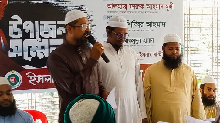 ইসলামী আন্দোলন বন্দরের উপজেলা সম্মেলন অনুষ্ঠিত