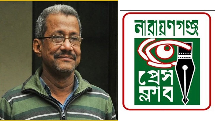 সাংবাদিক কাজিম রেজার মৃত্যুতে  নারায়ণগঞ্জ প্রেস ক্লাবের শোক