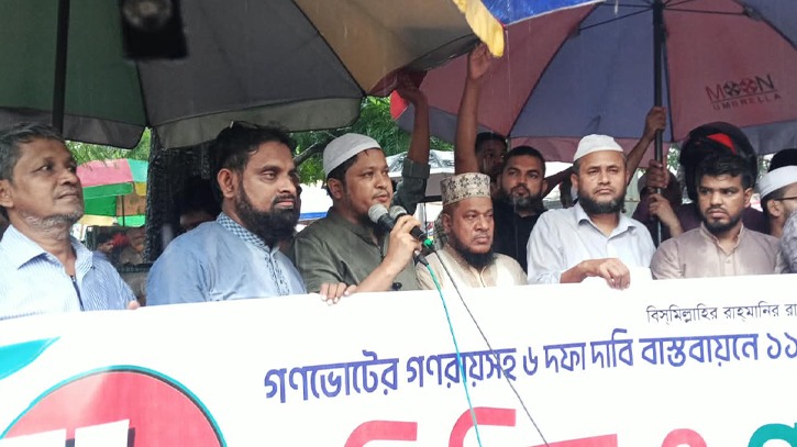 ৫ সেপ্টেম্বরের লং মার্চ সফল করতে  সদর থানা জামায়াতের লিফলেট বিতরণ