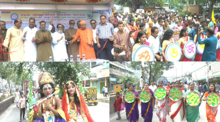 নারায়ণগঞ্জে জন্মাষ্টমীর আনন্দ শোভাযাত্রা