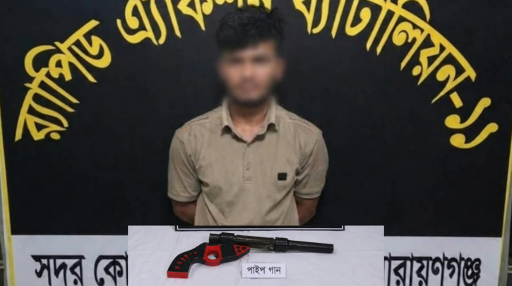 রূপগঞ্জে পাইপগানসহ অস্ত্রধারী সন্ত্রাসী গ্রেপ্তার