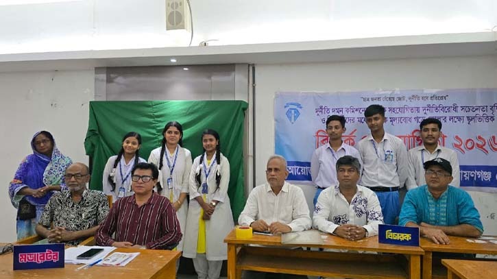 জেলা দুর্নীতি প্রতিরোধ কমিটির স্কুল বিতর্ক   প্রতিযোগিতা-২০২৬ প্রথম রাউন্ড শুরু