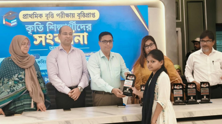 নারায়ণগঞ্জ সদরে প্রাথমিক বৃত্তিপ্রাপ্ত ১২১ কৃতি শিক্ষার্থীকে সংবর্ধনা