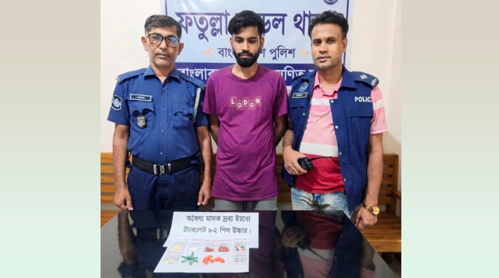 ফতুল্লায় ৮২ পিস ইয়াবাসহ ১ জন গ্রেপ্তার