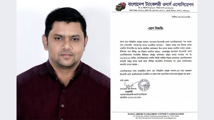 কৃষকদল নেতা ফয়সাল ট্যাংকলরী  ওনার্স এসোসিয়েশন থেকেও বহিষ্কার ‎