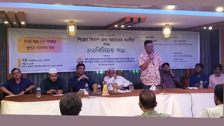 শিল্পের বিকাশে উদ্যোক্তাদের সৎ ও নিরাপদ  ব্যবসার আহ্বান আইবিডব্লিউএফের