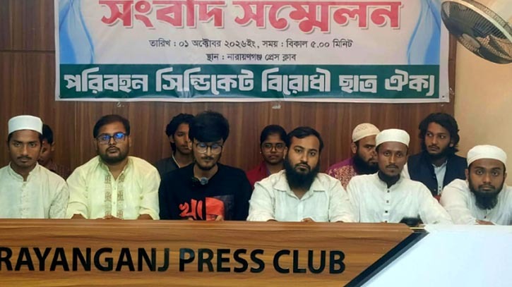 নারায়ণগঞ্জে বাস ভাড়া ও হাফ পাশ নিয়ে ৭ ছাত্র সংগঠনের আল্টিমেটাম