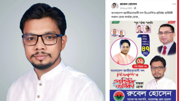 ফতুল্লায় ছাত্রদল নেতা রুবেলের বিরুদ্ধে অস্ত্র দেখিয়ে হত্যাচেষ্টার অভিযোগ