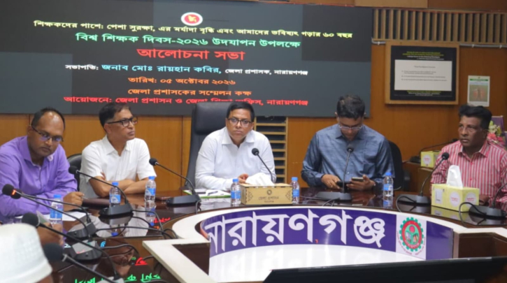 শিক্ষকদের মর্যাদা বৃদ্ধি করা গেলে দেশ আরও শক্তিশালী হবে: ডিসি