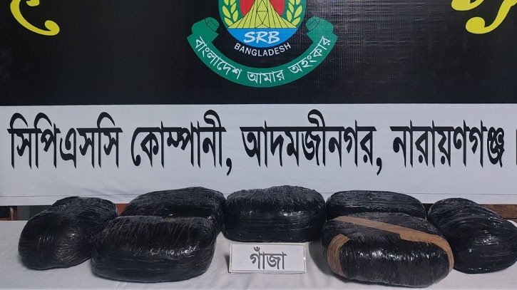 সোনারগাঁয়ে ১৫ কেজি গাঁজা উদ্ধার