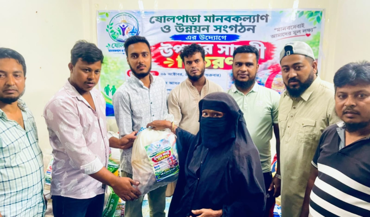 ষোলপাড়ায় মানবকল্যাণ সংগঠনের উদ্যোগে উপহার সামগ্রী বিতরণ