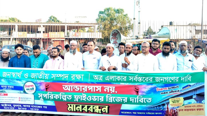 সোনারগাঁয়ে ফ্লাইওভার ব্রিজের দাবিতে মানববন্ধন