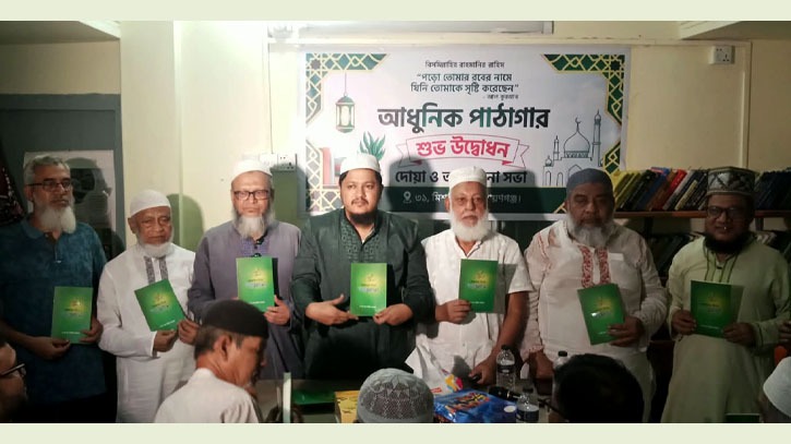 নারায়ণগঞ্জে আধুনিক পাঠাগারের উদ্বোধন