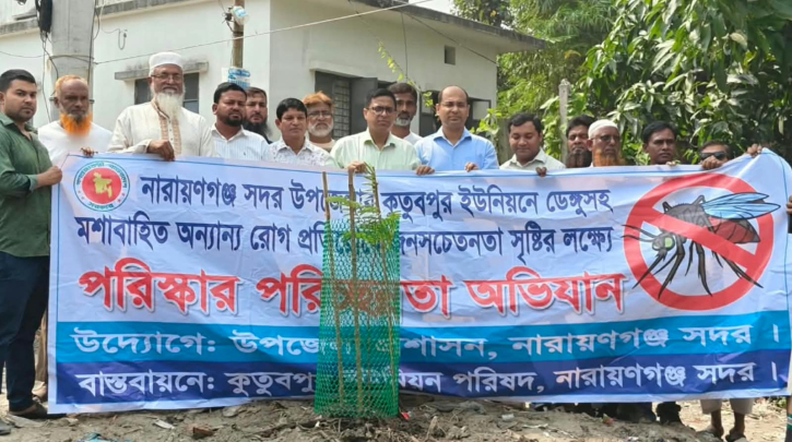 ডেঙ্গু প্রতিরোধে সদরে পরিচ্ছন্নতা অভিযান, ওয়াপদা খালে ১০০ বৃক্ষরোপণ