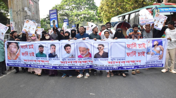 বন্দরে মাকসুদা হত্যা মামলার আসামিদের গ্রেপ্তারের দাবিতে  মানববন্ধন