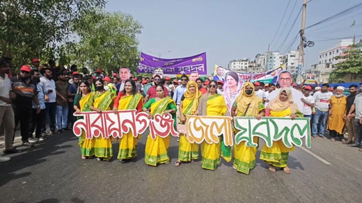 প্রতিষ্ঠাবার্ষিকীতে নারায়ণগঞ্জ জেলা যুবদলের র‌্যালি