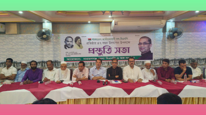 বিএনপির ৪৭তম প্রতিষ্ঠাবার্ষিকী উদযাপনে জেলা বিএনপির প্রস্তুতি সভা বিএনপির ৪৭তম প্রতিষ্ঠাবার্ষিকী উদযাপনে জেলা বিএনপির প্রস্তুতি সভা