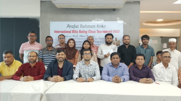 আরাফাত রহমান কোকো আন্তজার্তিক দাবা প্রতিযোগিতা ও পুরস্কার বিতরণ আরাফাত রহমান কোকো আন্তজার্তিক দাবা প্রতিযোগিতা ও পুরস্কার বিতরণ