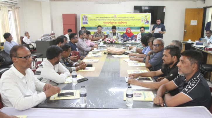 নারায়ণগঞ্জে টাইফয়েড টিকাদান বিষয়ক কর্মশালা অনুষ্ঠিত 