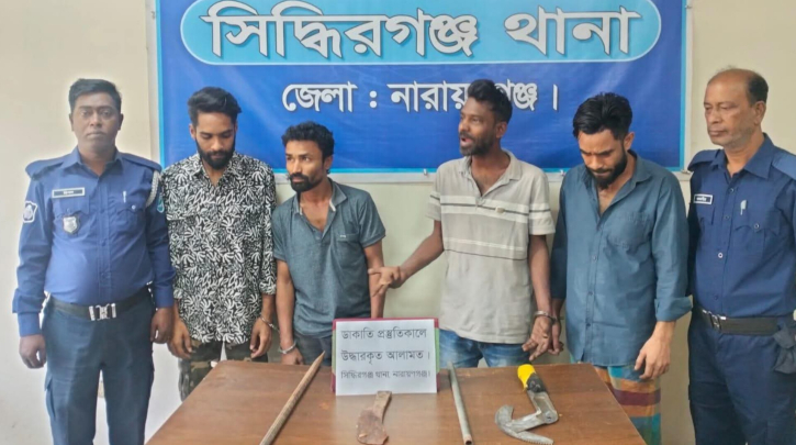 সিদ্ধিরগঞ্জে ডাকাতির প্রস্তুতিকালে ৪ ডাকাত গ্রেফতার