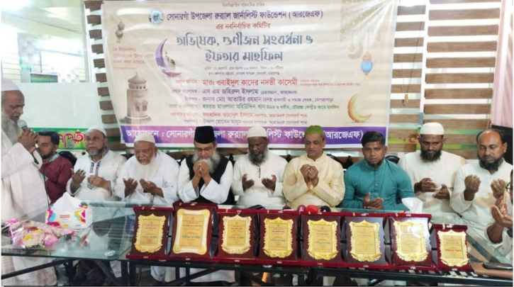 সোনারগাঁয়ে আরজেএফ’র অভিষেক, গুণীজন সংবর্ধনা ও ইফতার মাহফিল 
