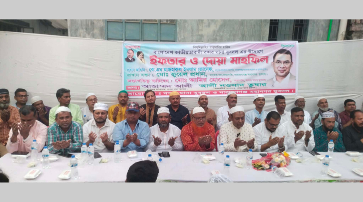 বন্দর থানা যুবদলের ইফতার মাহফিল অনুষ্ঠিত