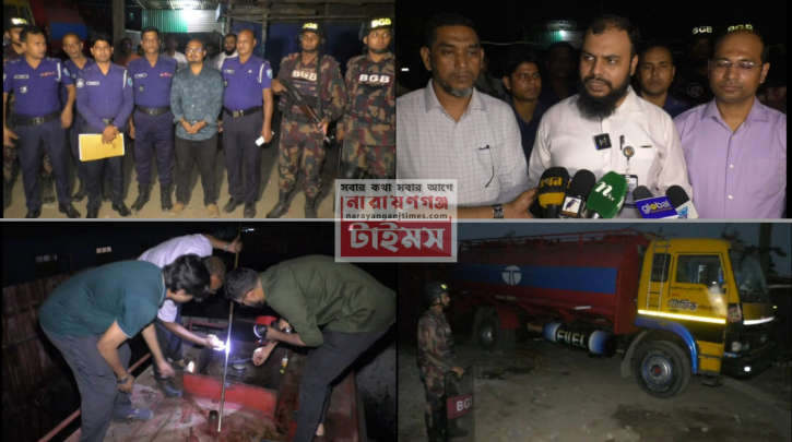 সিদ্ধিরগঞ্জে যৌথ অভিযানে ৯১০০ লিটার ডিজেল জব্দ, ১ জনকে জেল
