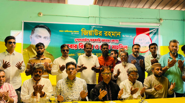 জিয়াউর রহমানের শাহাদাৎ বার্ষিকীতে  গোদনাইল আশ্রয় কেন্দ্রে জেলা পরিষদের নানা আয়োজন