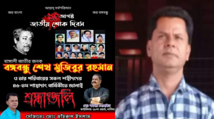 নিতাইগঞ্জ থেকে আওয়ামী লীগ নেতা জহির গ্রেপ্তার