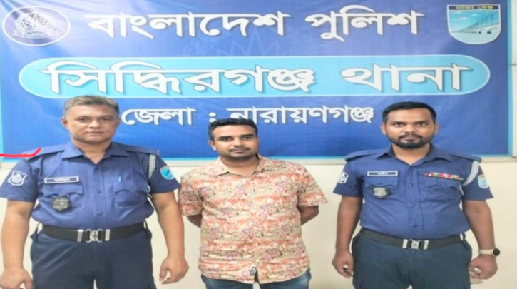 সিদ্ধিরগঞ্জে নিষিদ্ধ সংগঠনের এক নেতা গ্রেফতার