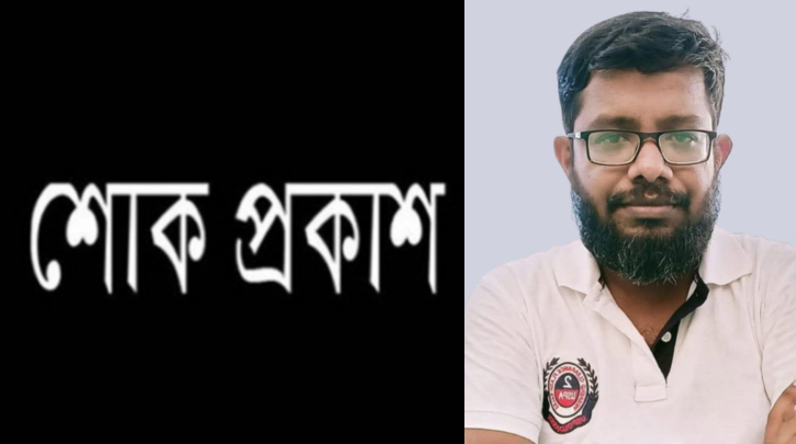 সাংবাদিক তানভীরের মায়ের মৃত্যুতে বিভিন্ন সংগঠনের শোক সাংবাদিক তানভীরের মায়ের মৃত্যুতে বিভিন্ন সংগঠনের শোক