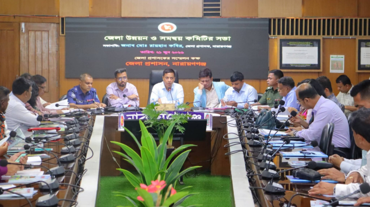 নারায়ণগঞ্জে জেলা উন্নয়ন ও সমন্বয় কমিটির সভা অনুষ্ঠিত